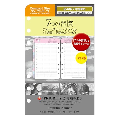 7つの習慣」の人気商品一覧 | 安い商品を通販サイトから探す